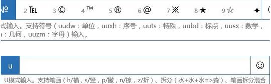 win10微軟輸入法特殊符號(hào)怎么打？（圖文教程）