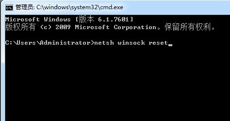 win7重置下網(wǎng)絡(luò)協(xié)議怎么弄？教你win7重置網(wǎng)絡(luò)協(xié)議方法