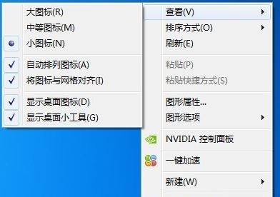 win7電腦桌面圖標自動消失怎么辦？win7桌面圖標消失解決方法