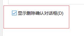 win10刪除東西不提示怎么辦？win10開啟刪除文件提示教程