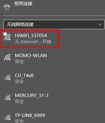 win10電腦連接wifi顯示無(wú)internet訪問(wèn)怎么辦？wifi連接無(wú)法聯(lián)網(wǎng)修復(fù)教程