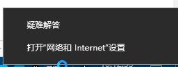 win10電腦連接wifi顯示無(wú)internet訪問(wèn)怎么辦？wifi連接無(wú)法聯(lián)網(wǎng)修復(fù)教程