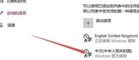 win10微軟商店變成英文版怎么改中文？微軟商店英文改中文教程