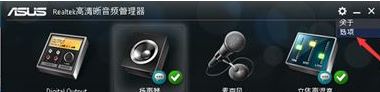 win10未插入揚聲器或耳機 沒有聲音怎么辦？（已解決）