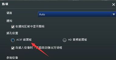 win10未插入揚聲器或耳機 沒有聲音怎么辦？（已解決）