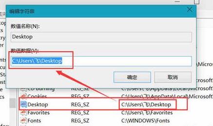 win10 desktop位置不可用怎么辦？（圖文解決方法）