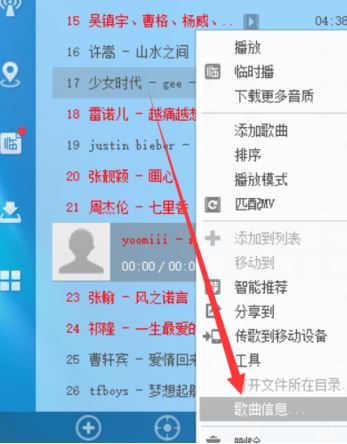 酷狗音樂緩存文件在哪？清理/獲取酷狗緩存教程
