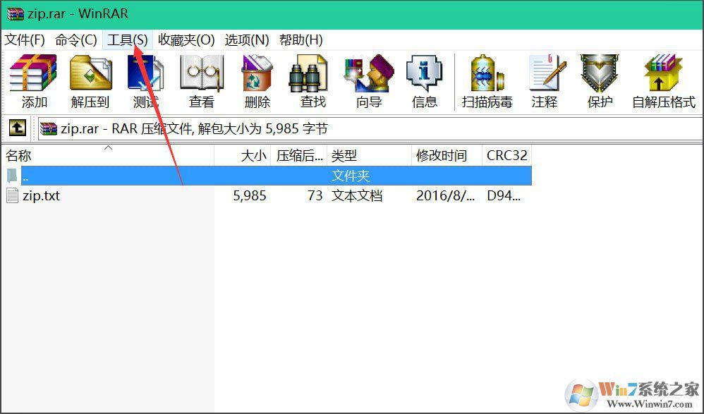 Win8壓縮文件損壞怎么辦？Win8壓縮文件損壞的解決方法