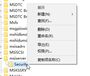 win10企業(yè)版Windows installer服務(wù)啟動（全部）按鈕灰色怎么辦？