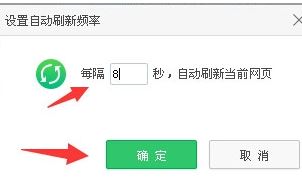 win7旗艦版如何讓網(wǎng)頁自動刷新？自動刷新網(wǎng)頁設(shè)置教程