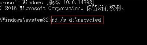 win7系統(tǒng)回收站受損壞了怎么辦？回收站受損修復(fù)方法