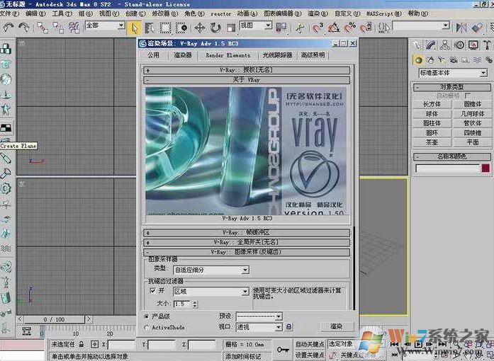 vray1.5安裝目錄不正確怎么辦？vray1.5安裝目錄不正確的解決方法