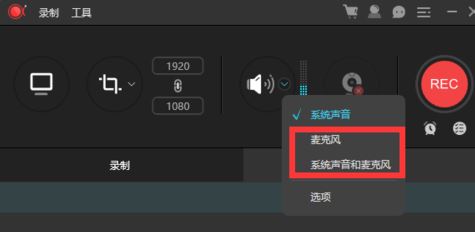 apowerrec錄屏沒聲音怎么辦？apowerrec錄制時(shí)沒有聲音解決方法