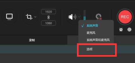 apowerrec錄屏沒聲音怎么辦？apowerrec錄制時(shí)沒有聲音解決方法