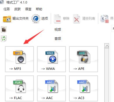 flac轉(zhuǎn)mp3怎么轉(zhuǎn)？教你.flac轉(zhuǎn)mp3操作方法