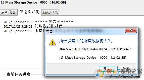 儲存卡怎么格式化？win7系統(tǒng)存儲卡無法格式化的修復(fù)方法