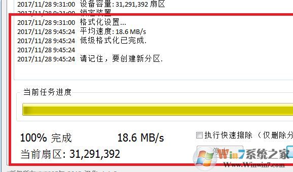 儲存卡怎么格式化？win7系統(tǒng)存儲卡無法格式化的修復(fù)方法
