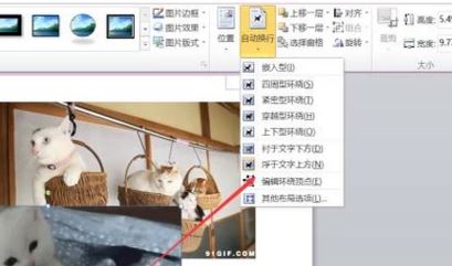 word圖片與圖片重疊怎么設(shè)置？word圖片重疊設(shè)置方法