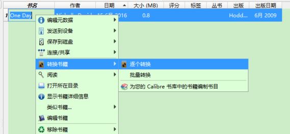 epub 轉 txt怎么轉？教你epub轉txt格式方法