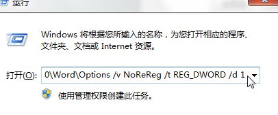 offiec Excel打開(kāi)后提示：stodole32.tlb丟失或損壞怎么解決？