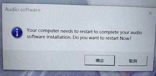 win10系統(tǒng)經(jīng)常彈出：audio software 窗口怎么辦？（已解決）