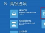 怎么用Win10安裝U盤來(lái)修復(fù)Win10系統(tǒng)？