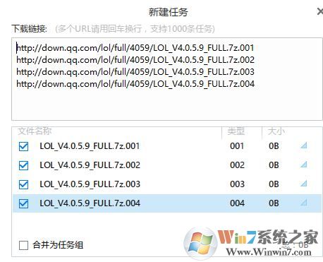 迅雷批量下載怎么用？教你使用迅雷批量下載的方法