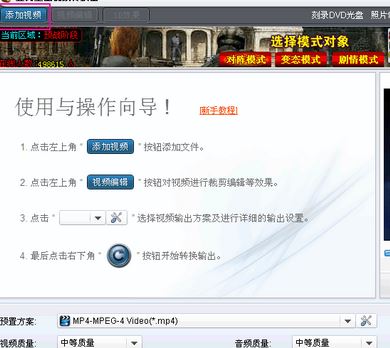 貍窩視頻轉(zhuǎn)換器怎么用？貍窩視頻格式轉(zhuǎn)換器使用教程