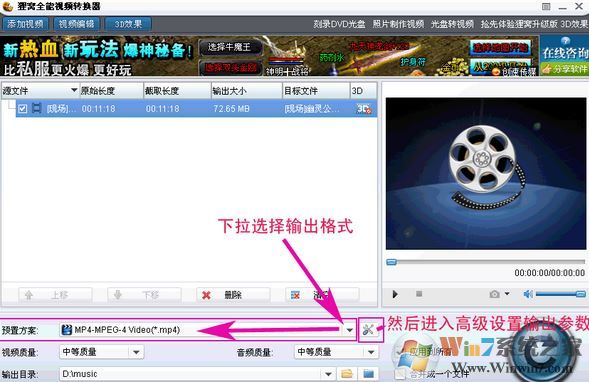 貍窩視頻轉(zhuǎn)換器怎么用？貍窩視頻格式轉(zhuǎn)換器使用教程