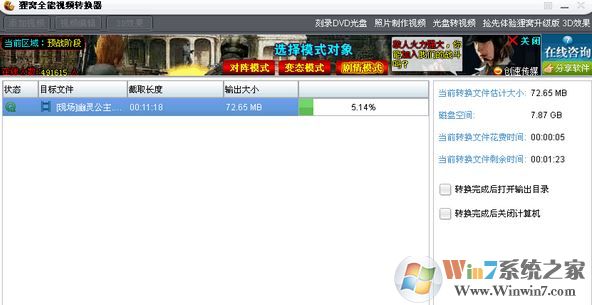 貍窩視頻轉(zhuǎn)換器怎么用？貍窩視頻格式轉(zhuǎn)換器使用教程