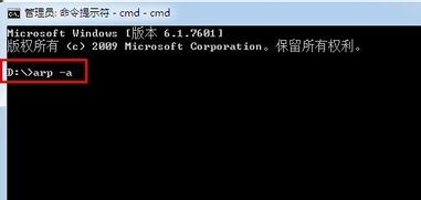 cmd怎么查ip？win7旗艦版cmd查看本機ip圖文教程