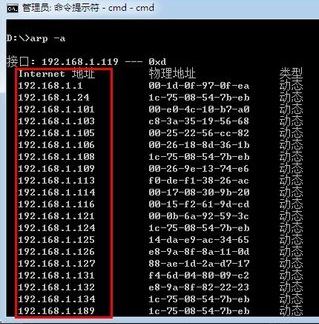 cmd怎么查ip？win7旗艦版cmd查看本機ip圖文教程