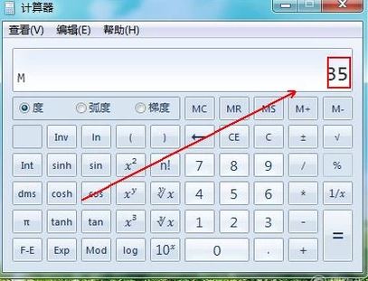 記憶計算器怎么用？計算器M+記憶功能使用教程