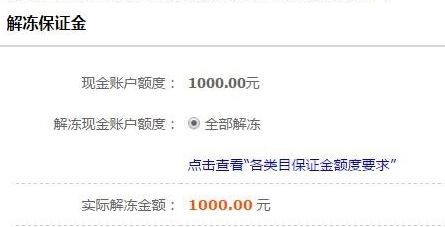支付寶不可用余額為什么不可用？支付寶不可用余額使用方法