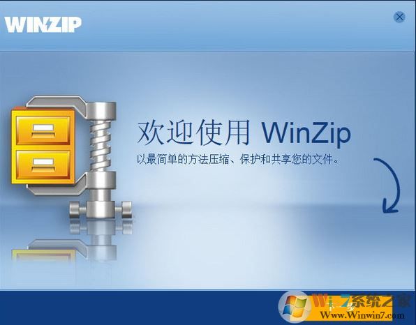 winzip中文版免費下載