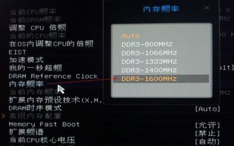 怎么降低內存頻率？教你調節(jié)內存頻率圖文操作方法