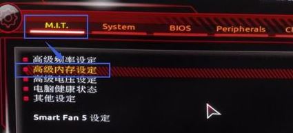 怎么降低內存頻率？教你調節(jié)內存頻率圖文操作方法