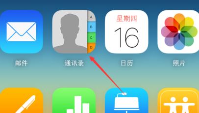 怎么把vcf導(dǎo)入iphone？vcf導(dǎo)入iphone圖文教程