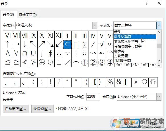 Win7系統(tǒng)小于號怎么打？教你小于等于號怎么打的圖文教程