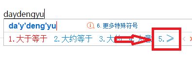 Win7系統(tǒng)小于號怎么打？教你小于等于號怎么打的圖文教程