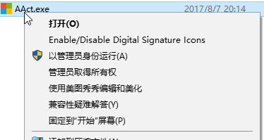 win10激活提示：本腳本需要以管理員權(quán)限運行 怎么辦？