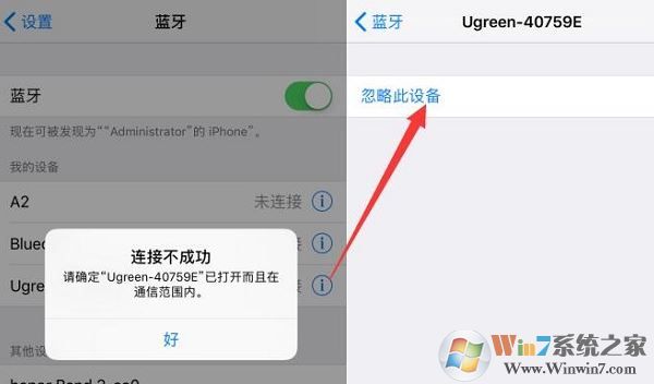 藍牙配對不成功怎么辦？藍牙配對失敗的解決方法
