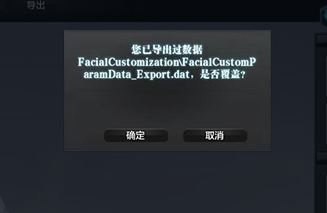 天刀捏臉數(shù)據(jù)怎么導入？教你天刀捏臉數(shù)據(jù)使用方法