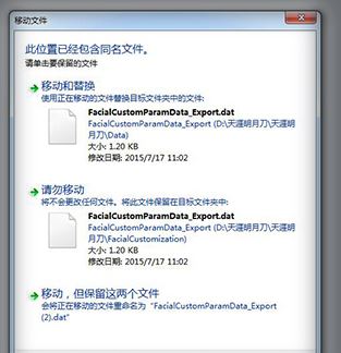 天刀捏臉數(shù)據(jù)怎么導入？教你天刀捏臉數(shù)據(jù)使用方法