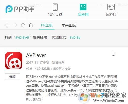 win7系統(tǒng)如何將視頻導(dǎo)入ipad？（支持各種格式導(dǎo)入播放）