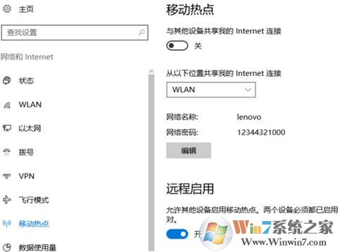 win10系統(tǒng)移動熱點(diǎn)如何自動開啟？開機(jī)自動開啟移動熱點(diǎn)教程