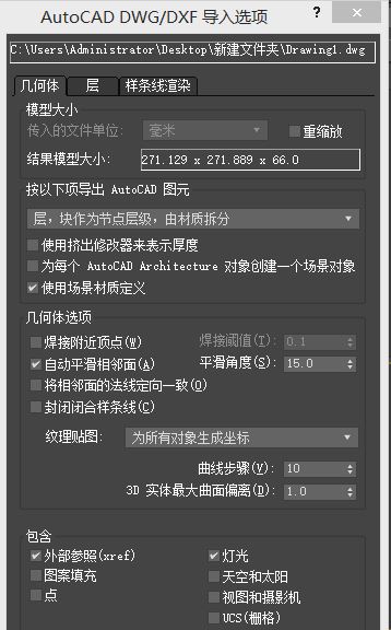 cad導(dǎo)入3dmax怎么操作？教你怎么把cad導(dǎo)入3dmax方法