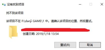 win10系統(tǒng)找不到該項(xiàng)目怎么刪除？刪除文件夾：沒有找到項(xiàng)目 解決方法