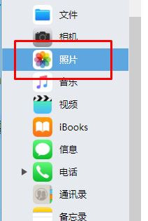 win7電腦連蘋果手機導(dǎo)入照片詳細操作方法(圖文)
