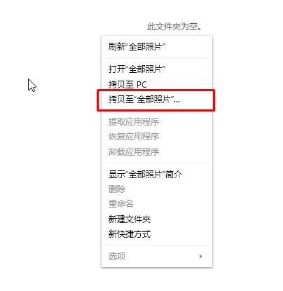win7電腦連蘋果手機導(dǎo)入照片詳細操作方法(圖文)